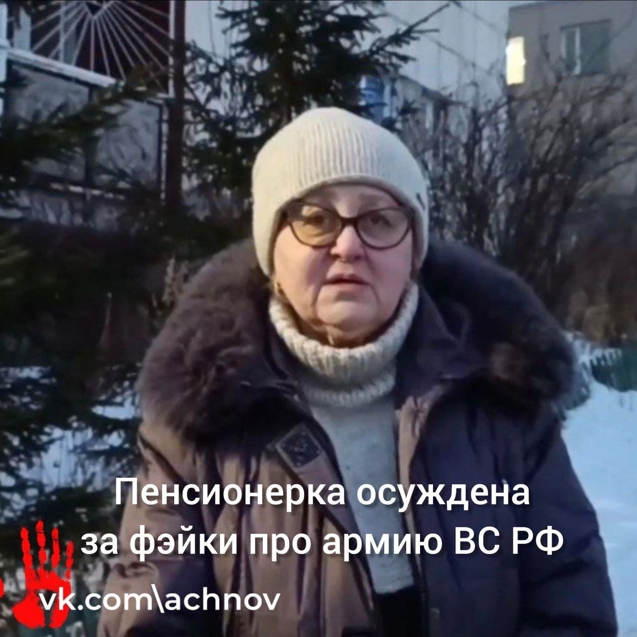 В Златоусте осудили регионального координатора движения "Голос" . 68-летняя Наталья Гусева получила 2 года условно за дискредитацию вооружённых сил РФ.   Причем нашу армию пенсионерка дискредитировала повторно. Ранее за это же деяние ее привлекали к административной ответственности. Но то наказание не стало для неё уроком.   Нелицеприятные комментарии в адрес ВС РФ Наталья Гусева оставляла в социальной сети "Одноклассники". Пожилая женщина несколько лет жила в США и, вернувшись в Златоуст, стала заниматься не семьей и внуками, а учить всех вокруг "как надо жить". В итоге стала продвигать в обществе западные деструктивные ценности. А сначала СВО - писать фэйки про нашу армию. Не исключено, что Наталья Гусева, как координатор организации "Голос"   спонсируемая из-за границы , возможно, получала задания от западных кураторов.     - организация признана иноагентом