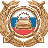 Аватар Телеграм канала: Госавтоинспекция Хабаровского края