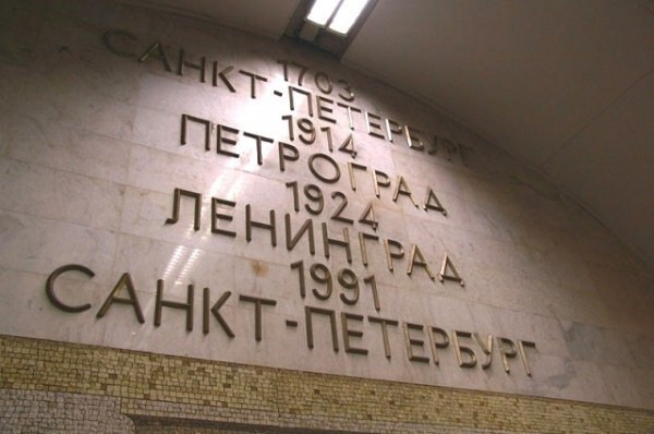 31 августа 1914 года император Николай II подписал высочайший манифест о переименовании Санкт Петербурга в Петроград Это было первое но отнюдь не последнее изменение названия великого города Переименование столицы в первый месяц Первой мировой войны было не случайным и отражало общее настроение обывателей охваченных антигерманскими настроениями Как отмечал историк Русской армии А А Керсновский вчерашние космополиты оказались вдруг ярыми националистами Господствующей нотой был здесь впрочем безрассудочный шовинизм истерическая ярость против всего немецкого Люди казалось бы рассудительные вполне вдруг потребовали переделки своих фамилий немецкого происхождения на русский лад Была запрещена немецкая речь вторит Керсновскому современный историк и публицист С В Фомин Нарушители подвергались весьма внушительному штрафу до трех тысяч рублей или трехмесячному заключению Исполнение музыкальных произведений немецких композиторов считалось непатриотическим поступком Носившие немецкие названия населенные пункты были переименованы