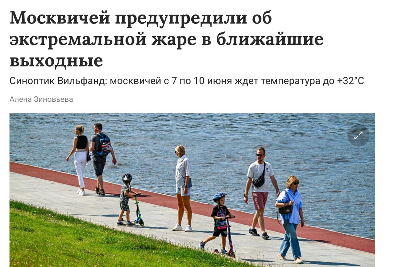 Адовая жара накроет Москву к выходным — синоптики обещают до +34°C. Впрочем, пока можно выдохнуть: до конца недели в городе сохранится облачная погода с прояснениями и местами небольшими дождями.