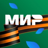 Платежная система «Мир»