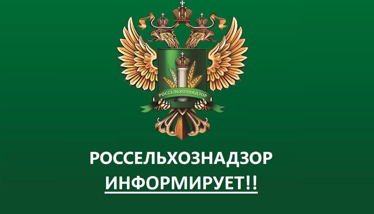 Управление Россельхознадзора разъясняет, что государственный карантинный фитосанитарный контроль  надзор  включает в себя не только принятие мер по выявлению и пресечению нарушений обязательных требований, но и по предупреждению  профилактике  нарушений.    Одной из таких мер является объявление контролируемому лицу предостережения о недопустимости нарушения обязательных требований.    В соответствии с законодательством предостережение объявляется в случае, если у контрольного  надзорного  органа имеются сведения о готовящихся нарушениях обязательных требований или о признаках нарушений. А также в случае отсутствия подтвержденных данных о том, что нарушение обязательных требований причинило вред  ущерб  охраняемым законом ценностям либо создало угрозу причинения вреда.  В результате применения такой меры профилактики как предостережение, значительно снижается количество нарушений в области карантина растений.    Открыть полный текст  #Карантин_растений