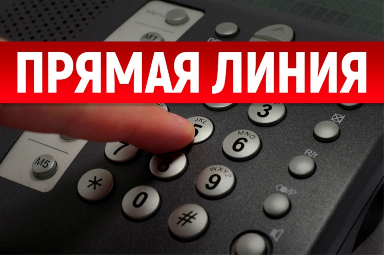 29 августа комитет по внутренней политике Правительства края проведет прямую линию в режиме видеосвязи и телефонную горячую линию с представителями территориальных общественных самоуправлений края активными гражданами по вопросам реализации проектов ТОС 2025 года и подготовки документов на конкурс проектов ТОС 2026 года Особенностью прямой линии является возможность жителей Хабаровского края лично обратиться к представителям комитета и получить консультацию по вышеуказанным темам в режиме видеосвязи с использованием универсальных автоматизированных рабочих мест Обращения по горячей линии принимаются с 10 00 до 13 00 часов по телефону 8 4212 30 16 28 При обращении регистрируются фамилия имя отчество адрес проживания контактный телефон и или адрес электронной почты заявителя содержание вопроса Прямая лии