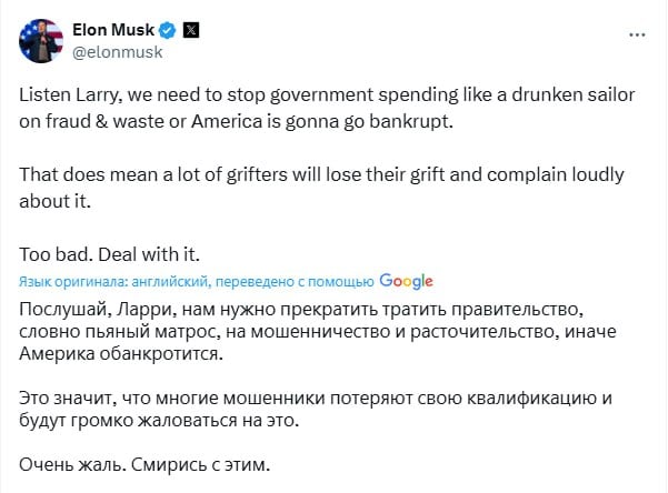 «Нам нужно остановить правительство, которое тратит деньги, как пьяный матрос, на мошенничество и мусор»  Илон Маск ответил экс-главе Минфина США Лоуренсу Саммерсу, назвавшему произвольным и капризным политический контроль новых властей Белого дома над федеральными платежами.  «Многие мошенники потеряют свою квалификацию и будут громко жаловаться на это. Очень жаль. Смирись с этим», – посоветовал миллиардер экономисту.  Подписывайтесь на «Абзац»