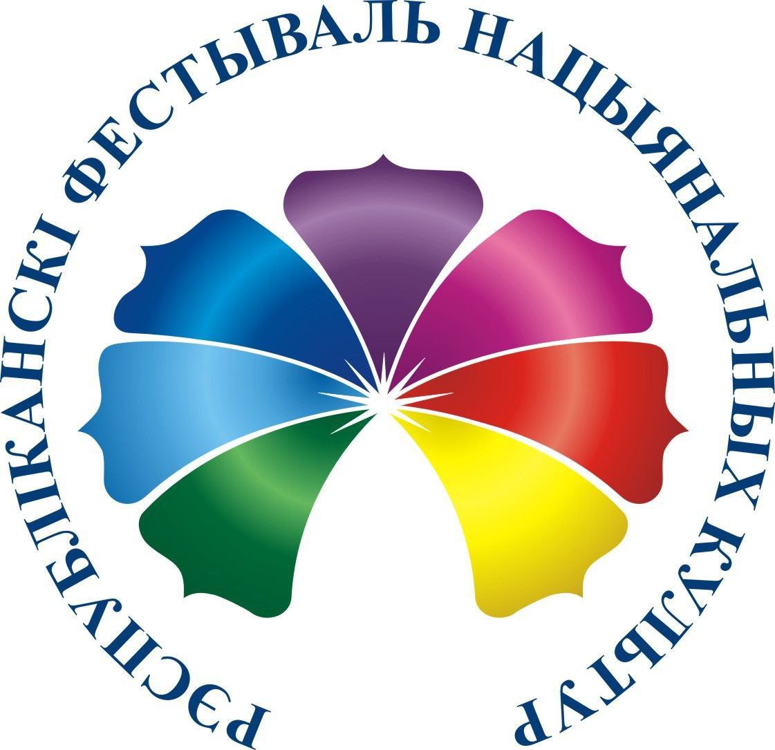 15 й Республиканский фестиваль национальных культур готовится встретить гостей В облисполкоме состоялось заседание оргкомитета Участники обсудили подготовку к мероприятиям которые пройдут в Гродно с 5 по 6 июня Как отметила начальник управления культуры облисполкома Елена Климович отборочные туры стартовавшие в октябре 2025 года завершились во всех регионах страны В финале примут участие представители 42 национальностей это на шесть больше чем на предыдущем фестивале Общее количество участников составит порядка 800 человек В этом году фестиваль отмечает 30 летие своей истории Организаторы подготовили ряд новшеств Главная сцена будет установлена на площади Ленина а белорусское подворье разместится на площади Советской Традиционное шествие в первый день пройдет именно по этому маршруту от площади Советской к площади Ленина Сохранятся и любимые традиции национальные подворья кухня обряды танцы и музыка Расширяется география участников помимо постоянных диаспор ожидаются представители габонцев немцев удмуртов чехов турков гагаузов Отдельное внимание уделят иностранным студентам которые учатся в Беларуси и коллективам белорусов из за рубежа На открытии фестиваля зрителей ждут совместные выступления представителей национальных объединений и профессиональных белорусских артистов Также планируется участие коллективов с этнической родины некоторых национальностей представленных в Беларуси