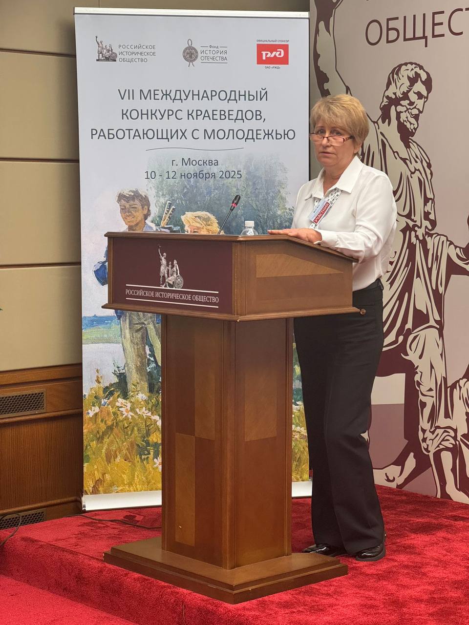 Бендерчанка Светлана Бакуменко в финале конкурса краеведов работающих с молодёжью Мероприятие проходит в Москве в Доме Российского исторического общества В третьем этапе состязания принимает участие 30 конкурсантов из России Беларуси и Приднестровья они представили жюри свой проект по популяризации истории родного края Изучение истории родного края это одна из самых важных задач исторического сообщества Когда мы говорим о воспитании патриотизма формировании у молодых ребят чувства гражданственности все мы отдаём себе отчёт что это невозможно сделать без обращения к истории своей малой Родины Эта та работа которую все вы ежедневно реализуете финалистов конкурса приветствовал председатель Правления РИО член корреспондент Российской академии образования Руслан Гагкуев Конкурс краеведов работающих с молодёжью проводится РИО и фондом История Отечества ежегодно В этом году в оргкомитет поступило 605 заявок