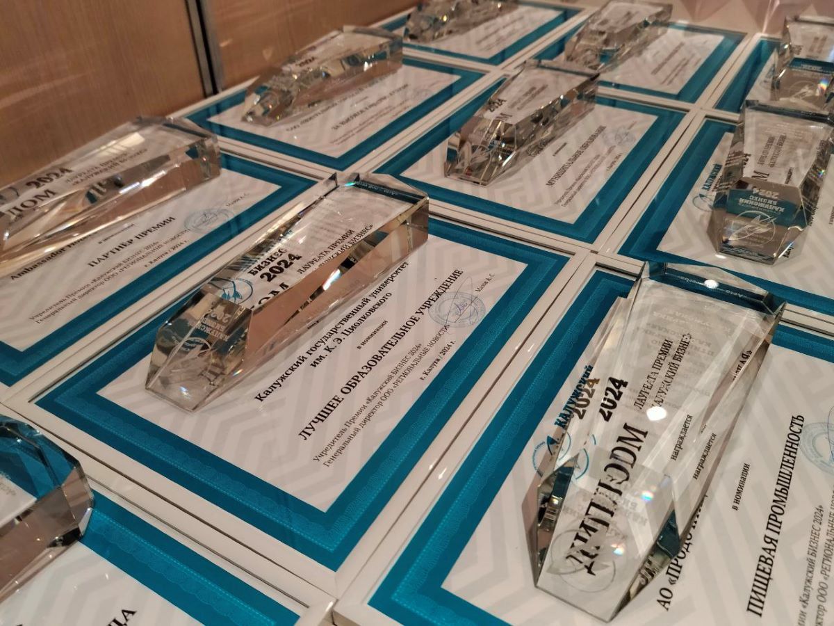 До вручения премии Калужский бизнес 2025 остался один день   kaluganews ru fn 1760741 html До торжественной церемонии вручения премии Калужский бизнес 2025 остаётся всего один день Организаторы завершают последние приготовления чтобы 28 ноября встретить участников и гостей   Прислать новость Подписаться