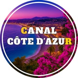 Аватар Телеграм канала: Лазурный берег - Новости | Canal Côte d'Azur