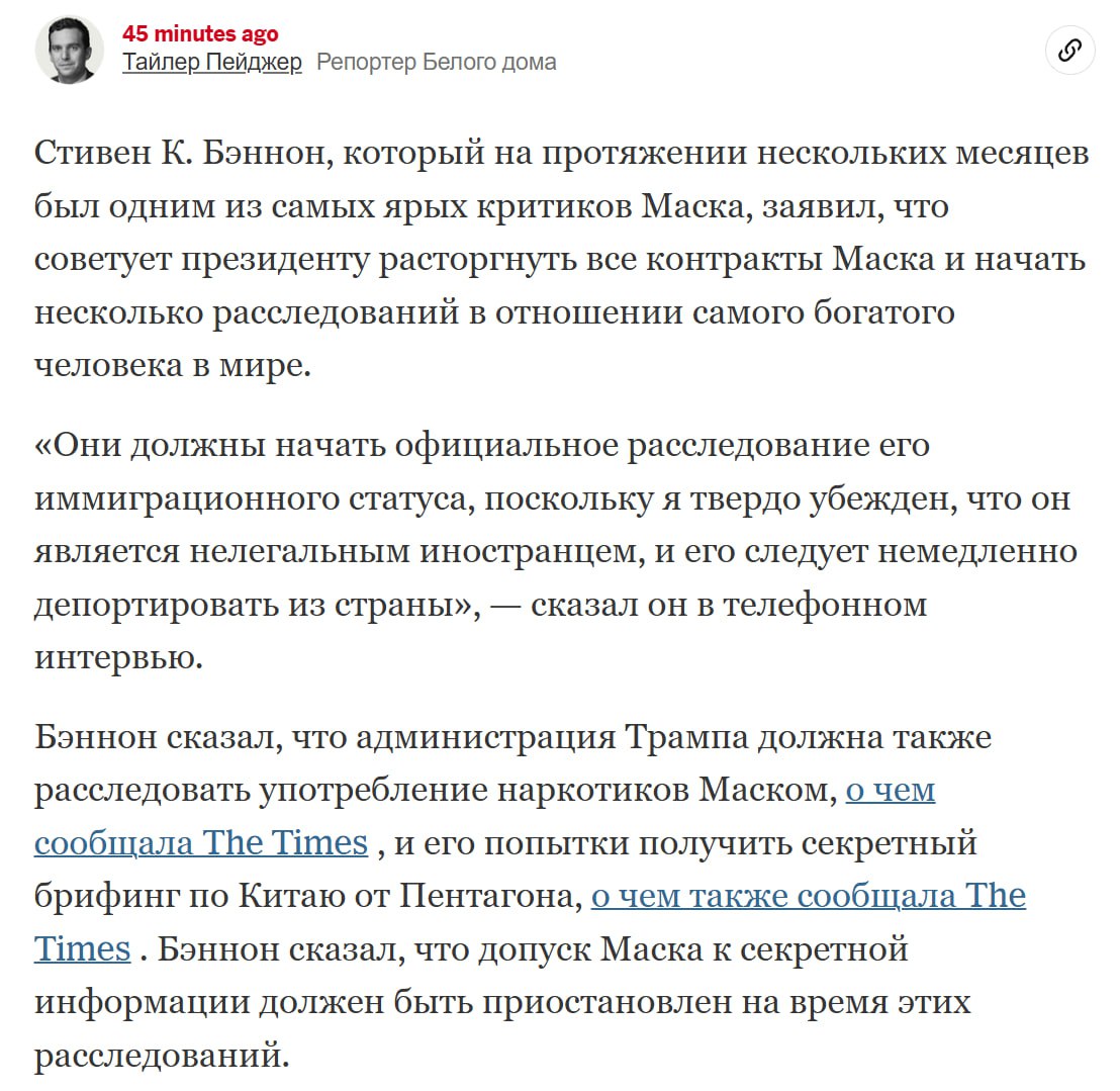 Экс-советник Дональда Трампа призвал депортировать Маска из США. Стив Бэннон заявил, что нужно открыть расследование об иммиграционном статусе Маска, чтобы его можно было немедленно выслать из страны. Макс, в Ростов не хочешь? Приколы - Подпишись!