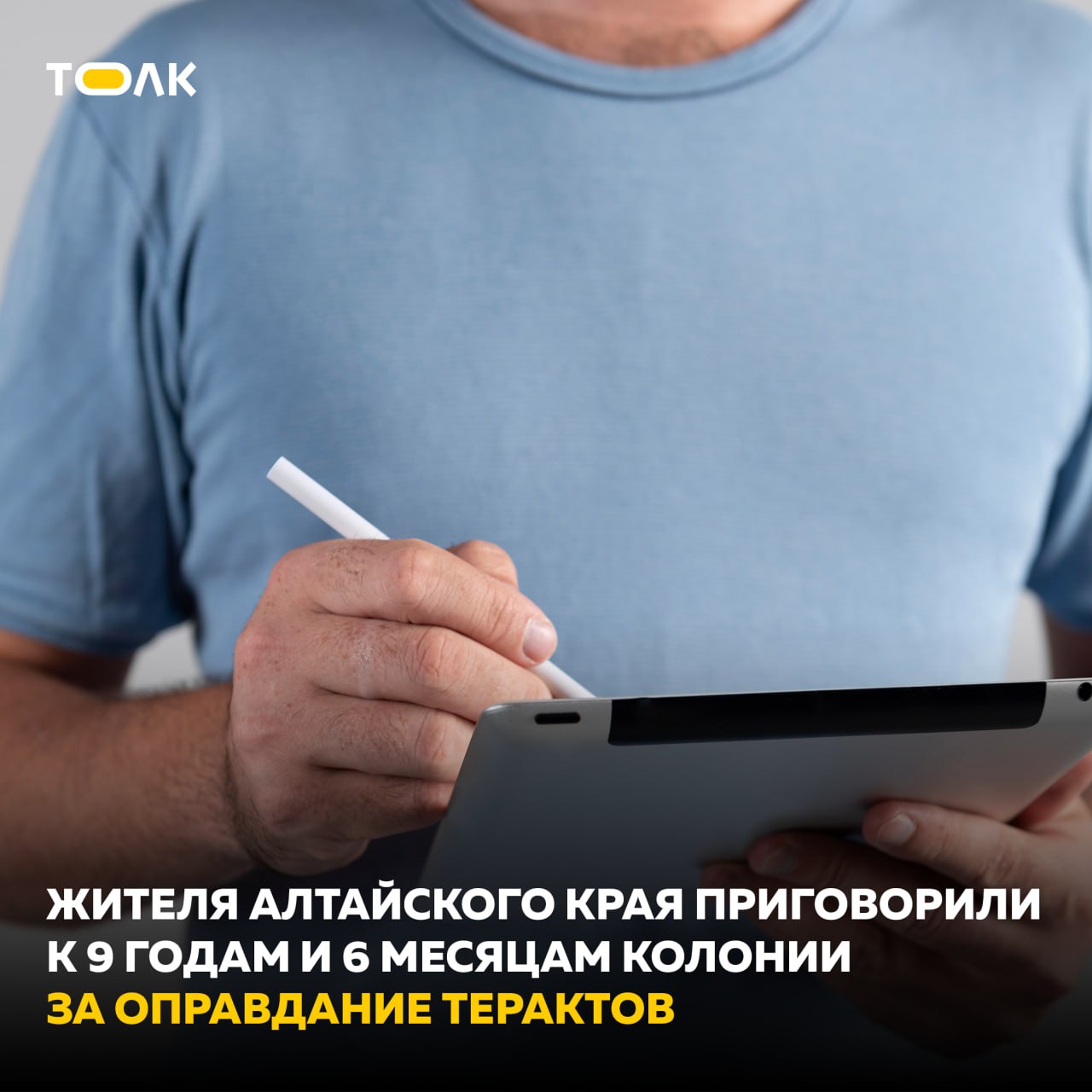 Жителю Алтайского края дали почти 10 лет колонии за оправдание терактов в соцсетях Владимир Митрофанов публиковал комментарии с призывами к терроризму и разжиганием вражды к правоохранителям Его приговорили к колонии общего режима и запретили три года размещать материалы в интернете Приговор пока не вступил в силу ТОЛК