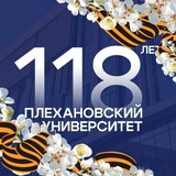 Аватар Телеграм канала: Plekhanov Universe