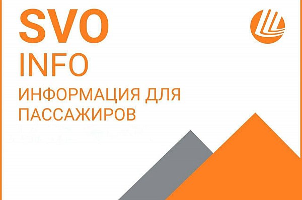 Аэропорт Шереметьево рекомендует пассажирам заблаговременно выезжать из-за снегопада  Московский аэропорт Шереметьево в связи с прогнозируемым сильным снегопадом рекомендует пассажирам учитывать текущую дорожную ситуацию и планировать заблаговременный выезд в авиагаван. Об этом сообщает AVIA.RU со ссылкой на данные аэропорта.  "В Москве и Московской области прогнозируется сильный снегопад.⁣⁣ Шереметьевор рекомендует пассажирам учитывать текущую дорожную ситуацию и планировать заблаговременный выезд", – отмечается в сообщении в телеграм-канале аэропорта.  В пресс-службе воздушной гавани предлагают воспользоваться наиболее наджным в данных условиях видом транспорта – поездами "Аэроэкспресс".   aviaru.net/n276684