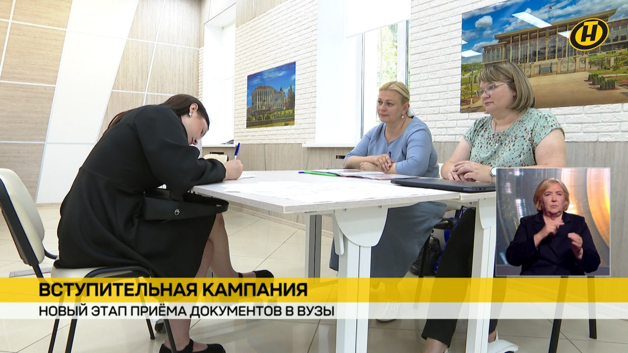 Вузы Беларуси начинают прием документов у абитуриентов-целевиков Прием документов у этой категории поступающих продлится по 2 июля. С 4 по 10 июля в вузах пройдут внутренние вступительные испытания и по 12 июля состоится зачисление абитуриентов-целевиков.
