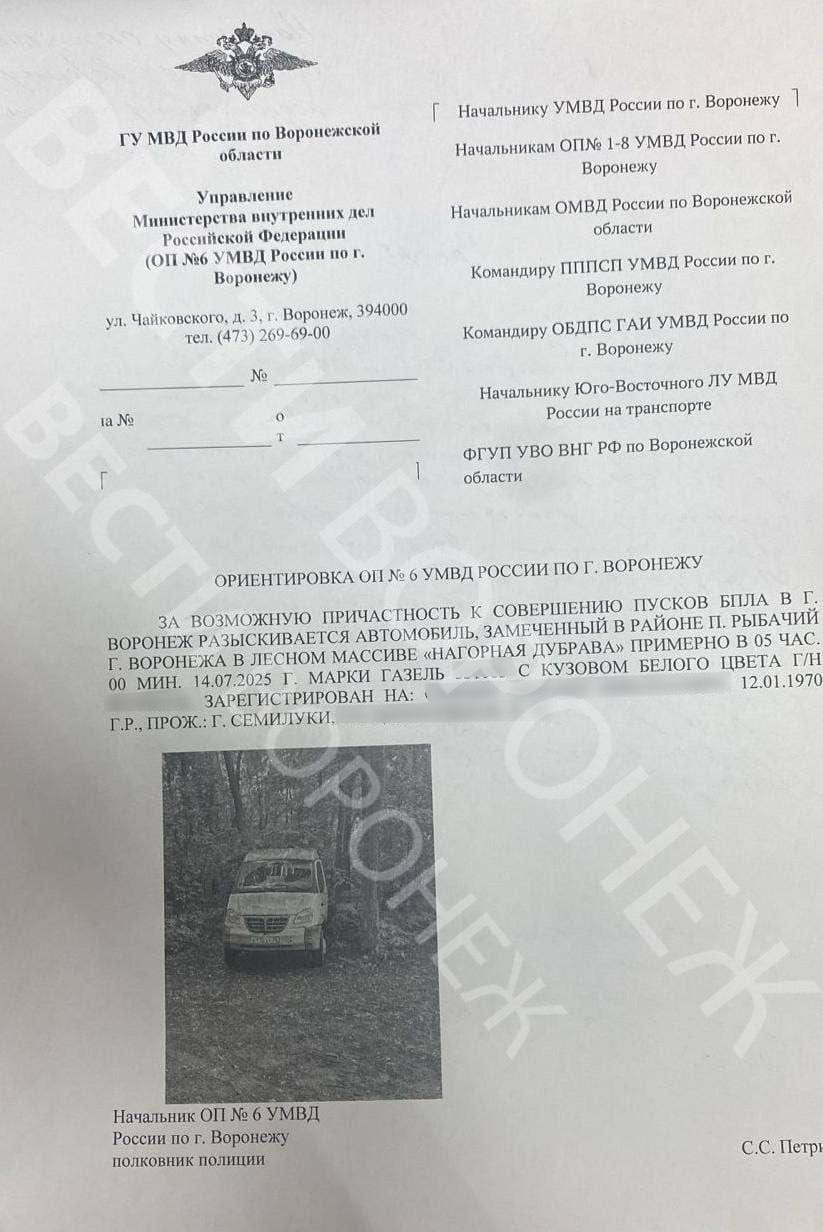 Воронежцы начали распространять ориентировку на причастную к теракту ВСУ машину Авто якобы заподозрили в запуске БПЛА в областном центре. Судя по тексту, «Газель» принадлежит жителю Семилукского района. Машину якобы заметили в районе посёлка Рыбачий 14 июля. В МВД заявили, что ориентировка уже неактуальна. Пояснений полицейские не дали. Подписаться Прислать новость