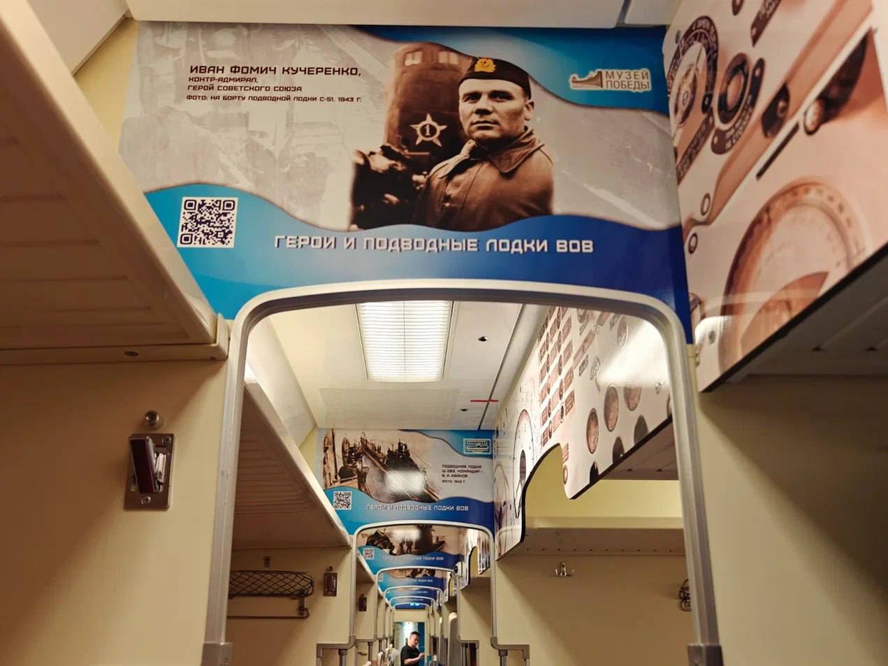 Из Севастополя в Санкт-Петербург отправился уникальный вагон «Подводная лодка» Тематический плацкарт включен в состав поезда «Таврия» №7/8 сообщением Санкт-Петербург – Севастополь. «Вагон стал галереей в память о тех, кто сражался в глубинах морей. И теперь любой пассажир, будь он ребенок, турист или ветеран, сможет не просто доехать от Балтийского моря до Черного моря, но и совершить настоящее погружение в историю», — сообщили в пресс-службе ФГУП «КЖД». : пресс-служба ГЭС ВЕСТИ КРЫМ