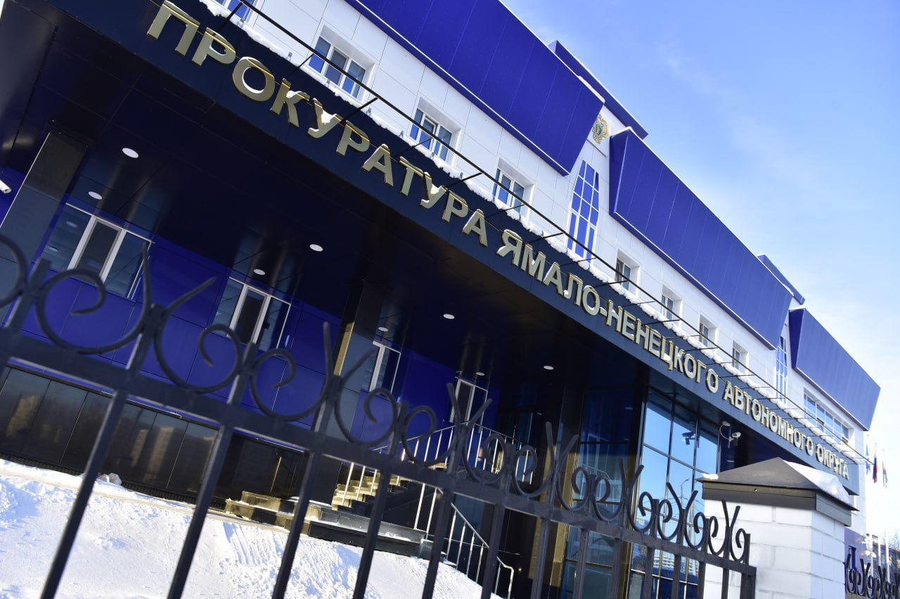 Прокуратура автономного округа добилась возврата в муниципальную собственность незаконно приватизированного имущества стоимостью более 255 млн рублей   Установлено что администрацией г Салехарда в 2023 году переданы в собственность АО Салехардэнерго объекты жилищно коммунального хозяйства в том числе котельная инженерные сети и другие сооружения рыночная стоимость которых превышает 255 млн рублей При этом отчуждение указанных объектов произведено муниципалитетом в отсутствие конкурентных процедур и инвестиционной программы что исключало возможность передачи публичного имущества в собственность юридического лица   Подробности на сайте ведомства