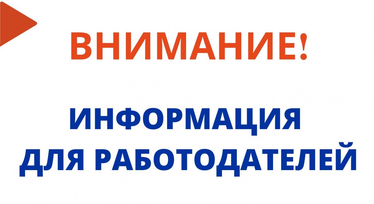 Постановление Правительства Российской Федерации от 5 декабря 2025 г 1995 Об установлении на 2026 год допустимой доли иностранных работников используемых хозяйствующими субъектами осуществляющими на территории Российской Федерации отдельные виды экономической деятельности предусматривает сокращение допустимой доли иностранных работников в 2026 году действующей на всей территории Российской Федерации в некоторых видах экономической деятельности в том числе в сфере торговли и общественного питания а именно торговля оптовая древесным сырьем и необработанными лесоматериалами код 46 73 1 с 50 процентов до 40 процентов торговля оптовая пиломатериалами код 46 73 2 с 50 процентов до 40 процентов торговля розничная алкогольными напитками включая пиво в специализированных магазинах код 47 25 1 с 15 процентов до 0 процентов торговля розничная табачными изделиями в специализированных магазинах код 47 26 с 15 процентов до 0 процентов деятельность по предоставлению продуктов питания и напитков код 56 со 100 процентов до 50 процентов Кроме того пунктами 2 42 постановления 1995 установлены региональные особенности в отношении ряда субъектов Российской Федерации регламентирующие допустимую долю иностранных работников отличную от установленной на федеральном уровне В случае нарушения постановления 1995 к работодателю и заказчику работ услуг могут быть применены меры административной ответственности за несоблюдение работодателем и заказчиком работ услуг установленных в соответствии с федеральным законом в отношении иностранных граждан и лиц без гражданства ограничений на осуществление отдельных видов деятельности предусмотренные частью 1 статьи 18 17 Кодекса Российской Федерации об административных правонарушениях Такие дела согласно части 1 статьи 23 3 упомянутого Кодекса рассматривают органы внутренних дел полиция