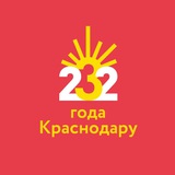Аватар Телеграм канала: Краснодарские парки