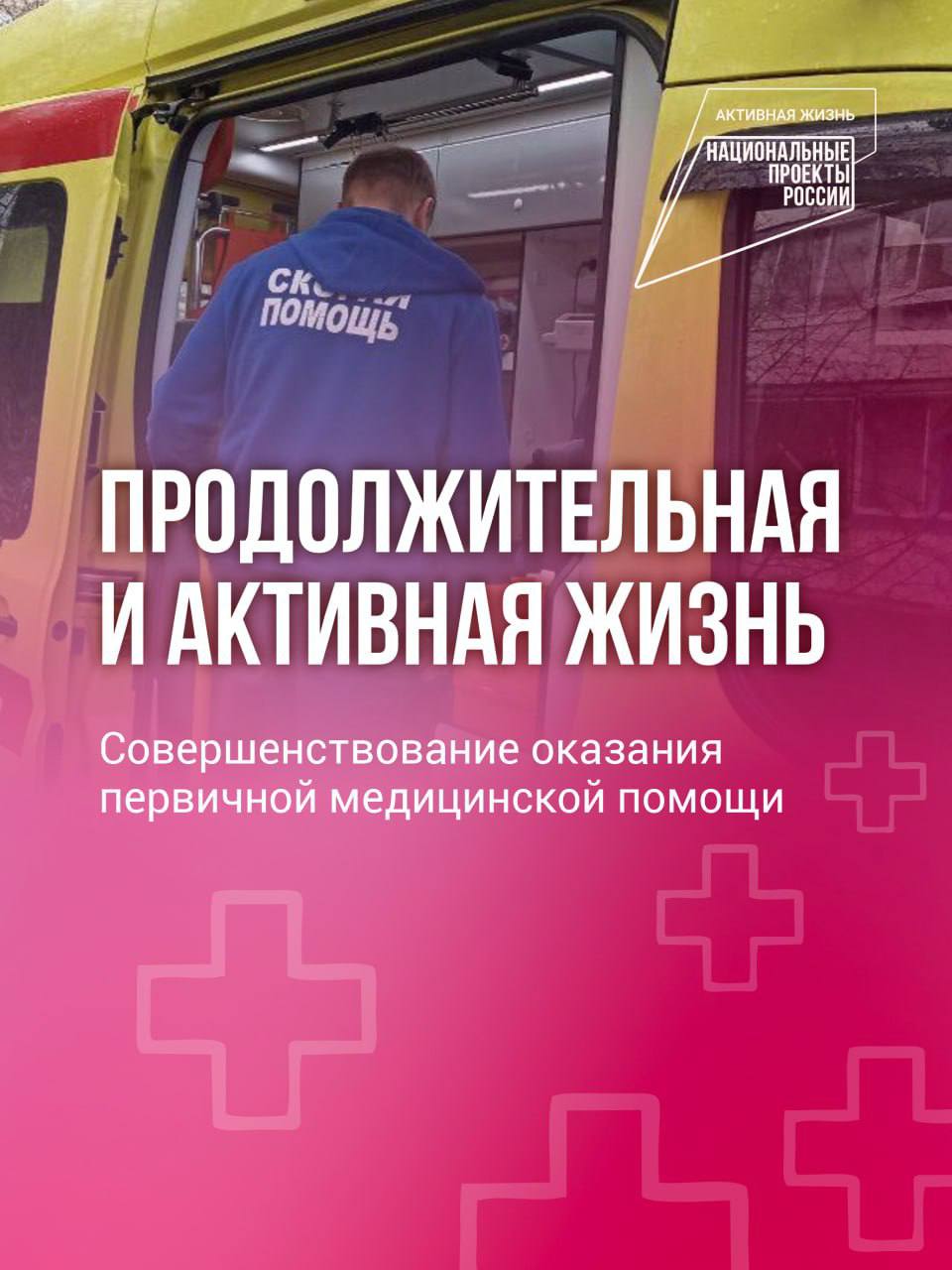 В отдаленных сёлах Хабаровского края возводят новые медицинские объекты  Благодаря национальному проекту «Продолжительная и активная жизнь», главным идеологом которого стал Президент Российской Федерации Владимир Путин, первичную медицинскую помощь и профилактическое наблюдение могут получать жители ещё 12-ти поселений региона.   Обеспечение доступности медицинских услуг в муниципальных образованиях в Хабаровском крае стало одной из главных задач, поставленных Дмитрием Демешиным после его назначения. Для достижения этой цели задействованы как региональные, так и федеральные ресурсы, что дало возможность развернуть работу даже в самых труднодоступных уголках края.   Полностью в этом году смонтированы модульные ФАПы в посёлках Лесной, Сидима, Среднехорский, Сукпай, сёлах Могилёвка, Тулучи, Датта, Аланап, Синда, Гатка, Пуир и Эльга. Последним этапом перед открытием станет получение лицензии, которое ожидается в июле-августе.  Ещё два фельдшерско-акушерских пункта в сёлах Тахта Ульчского района и Оглонги Комсомольского района установят до конца 2025 года. На сегодняшний день осуществляется доставка строительных материалов для возведения ФАПов в сёлах Тугур и Удское Тугуро-Чумиканского района.  #Нацпроекты27