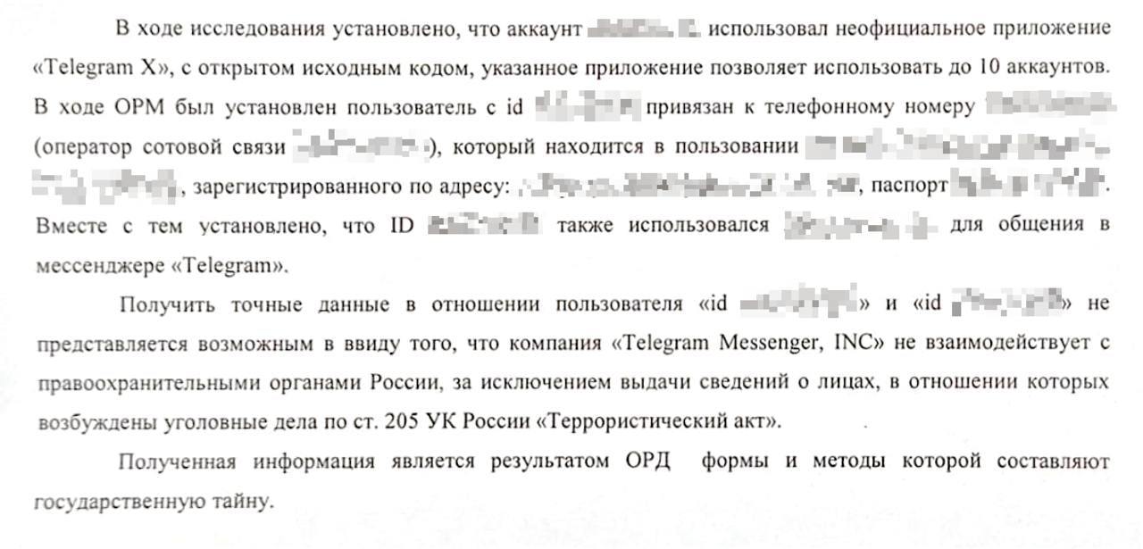 ФСБ заявила, что Telegram сотрудничает с российскими силовиками по делам о терактах, пишут российские правозащитники.   Верховный суд Башкортостана прекратил дело против местного жителя, так как его причастность к комментариям в чатах не удалось доказать.    Подписывайся на «ГлавХак»  --------------------------------- Глаз Бога   YouFast VPN™   Купить крипту   AML бот