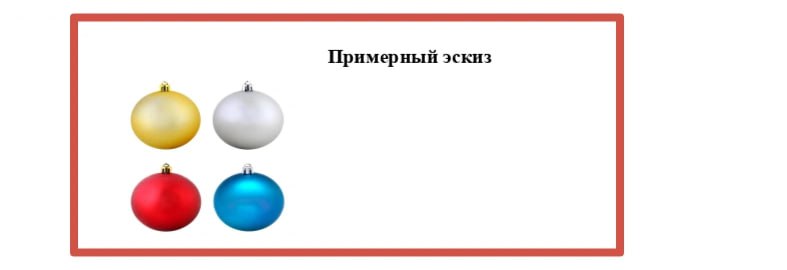 Оренбург 24 7 Орск Мэрия Оренбурга закупила новые шары для новогодних елок На это ушло 437 тысяч рублей Никаких рисунков на шариках не должно быть Этот нюанс очень важен в прошлом году на главной елке еще до 25 декабря от шаров остались только крепления а игрушки вандалы сняли и забрали себе Оставайтесь на связи даже если интернет пропадёт Мы в MAX