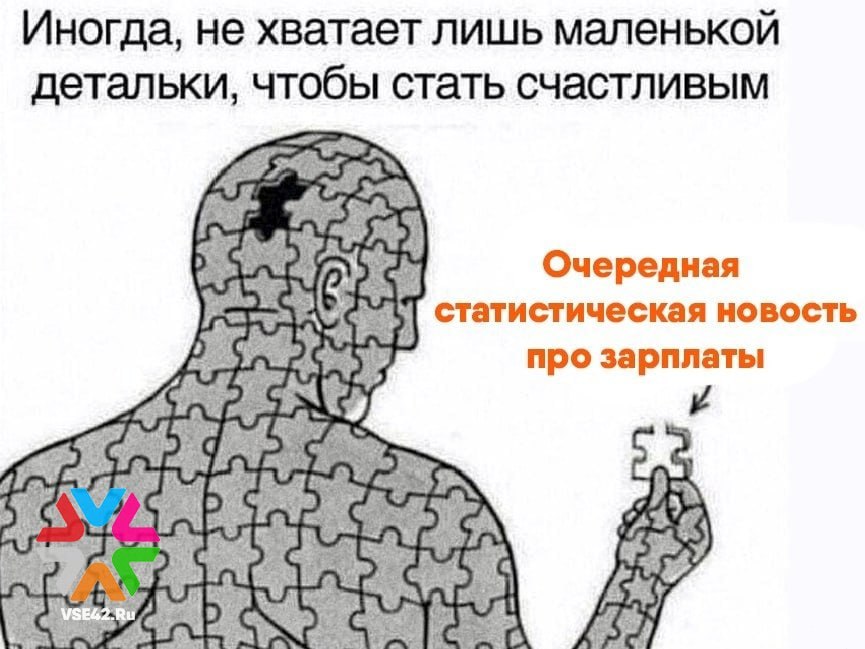 Половина кузбассовцев заявила о неготовности к уступкам в зарплате В третьем квартале 2025 года 48 кузбассовцев откажутся уступить в зарплатных ожиданиях даже если это приведет к гарантированному трудоустройству или сохранению уже имеющейся работы Однако их уверенность по сравнению с началом года немного снизилась число тех кто не станет проявлять гибкость в денежных вопросах упало на 4 говорится в исследовании Меньше всего склонны к уступкам представители высшего и среднего менеджмента 65 специалисты из сферы автобизнеса 61 менеджеры по закупкам 60 страховые агенты 62 и производственники 59 Молодые специалисты тоже не собираются уменьшать свои аппетиты в деньгах 57 жителей региона в возрасте от 25 до 34 лет не готовы к низкой зарплате а среди людей от 35 до 44 лет 60     Подписаться на VSE42 Ru