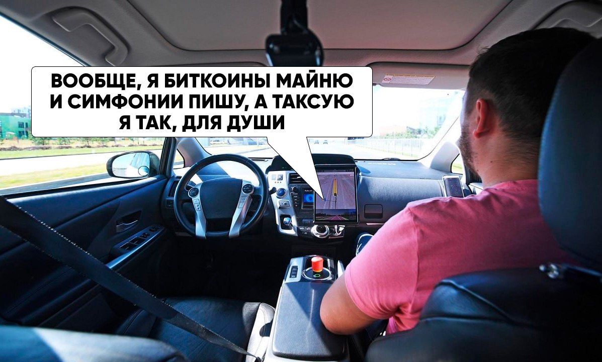 Первое беспилотное такси может появиться в Москве в 2026 году но пока с водителем испытателем в салоне Мишустин