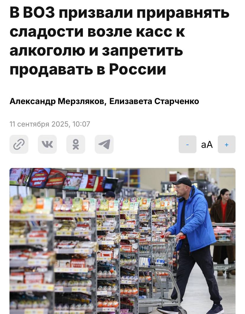 В России хотят прекратить продажу СЛАДОСТЕЙ в Госдуме предложили так бороться с ожирением Они предлагают убрать все сладости продаваемые у кассы это защитит детей от импульсивных покупок вредной еды которая провоцирует диабет и другие болезни По хорошему конечно всю вредную для здоровья еду точно так же надо СПРЯТАТЬ как табачную и алкогольную продукцию Лица сладкоежек представлять не надо Техно Трендс