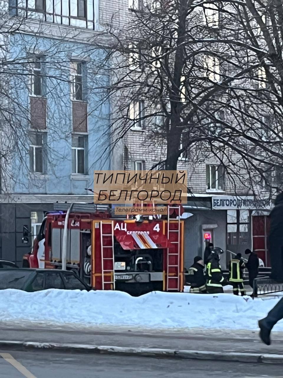 Пожар в магазине на Богдана Хмельницкого  В Белгороде загорелся магазин Виогем на цокольном этаже. К счастью, никто не пострадал. Пожарные эвакуировали около 30 человек.