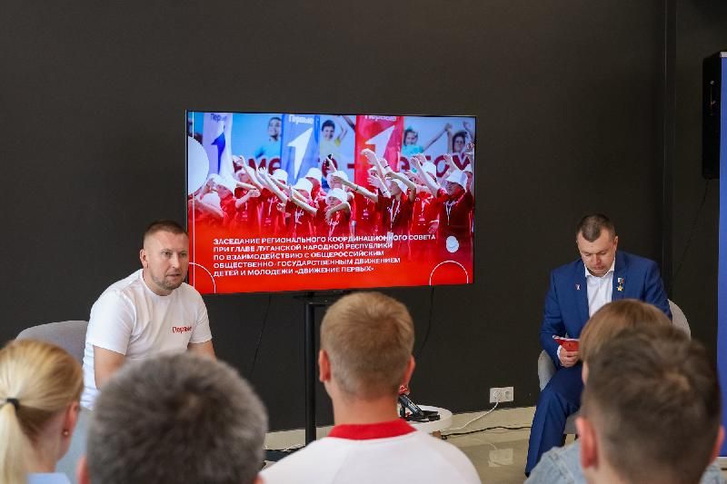 Под председательством Дениса Мирошниченко состоялось заседание Регионального координационного совета при Главе ЛНР по взаимодействию с «Движением Первых» По поручению Главы ЛНР Леонида Пасечника Председатель Народного Совета ЛНР Денис Мирошниченко провел заседание Регионального координационного совета при Главе ЛНР по взаимодействию с Общероссийским общественно-государственным движением детей и молодежи «Движение Первых». В мероприятии приняли участие Председатель Правления Общероссийского общественно-государственного движения детей и молодежи «Движение первых», Герой Российской Федерации Артур Орлов, Первый заместитель министра образования и науки ЛНР Евгений Мирошниченко, депутаты Народного Совета, представители сферы образования и молодежные активисты республики. «Я рад, что мы в таком формате встречаемся не только, чтобы рассмотреть повестку дня, но и «без галстуков» ... Подробнее>>>