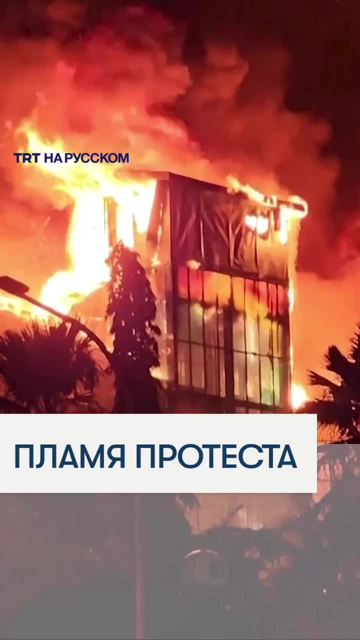 Протесты в Индонезии: демонстранты подожгли здание горсовета в Макассаре