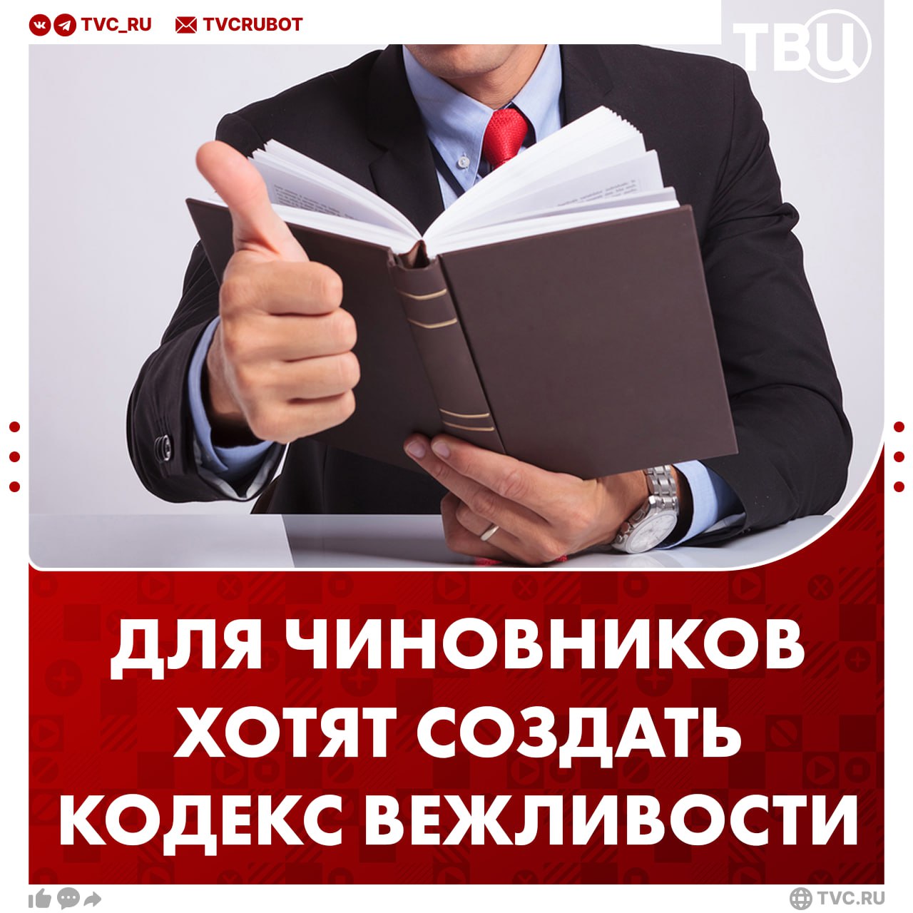 Кодекс вежливости для чиновников предложил создать губернатор который уволил на главу района в Самарской области Вячеслав Федорищев поручил правительству региона разработать документ о вежливом общении с жителями Поводом стала жалоба женщины на грубость сотрудника областного Минздрава Вопросы хамства не раз поднимались и обсуждались в стенах правительства Самарской области Это очень сложно отрегулировать нормативно сказал глава региона Подписаться на ТВЦ в MAX