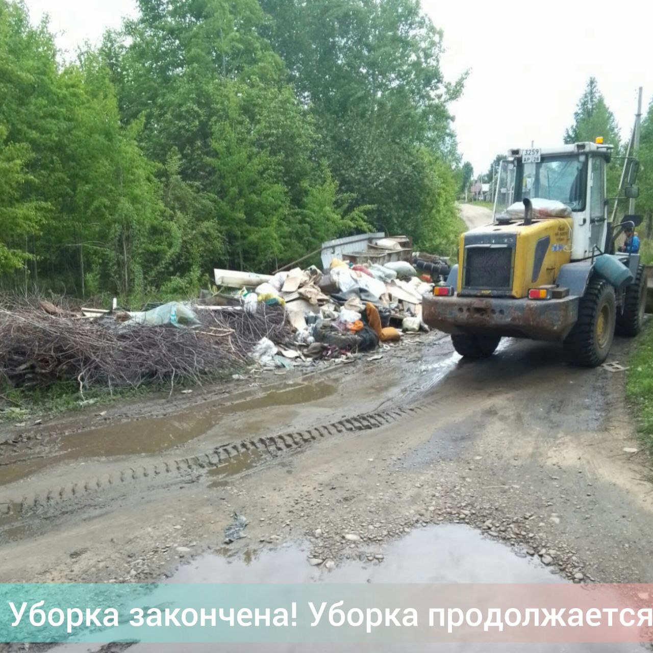"Мусорная война": кто кого – тема продолжается. "Закончили убирать мусор на всех крупногабаритных площадках. Убрали и более 10 площадок в нижней части города у населения, где были завалы на снимках: пер. Западный, ул. Осенняя, Данилина, Толстого-Пушкина , — рассказала "Зейскому вестнику" руководитель "АмурСпецТранса" Жанна Козина. – Теперь необходимо сделать подъезды к проблемным площадкам. Перенести те, к которым затруднён подъезд. Продолжаем работу в обычном режиме по графику. Сейчас в ремонте две единицы техники, поэтому распределяем нагрузку на тех, кто в строю". Руководитель благодарит коллектив водителей за выполнение работы в сложных условиях. "Спасибо и тем гражданам, которые следят за своими площадками. Марии Пановой, жителям с ул. Набережной, район дома N 129". #зейский_вестник