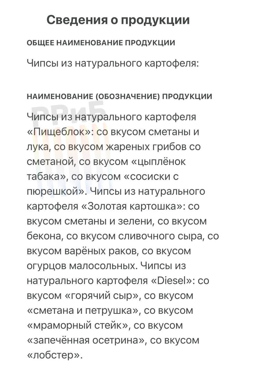 Чипсы со вкусом сосисок с пюрешкой выпустил «Русскарт». В линейку «Пищеблок» также войдут снэки со вкусом сметаны и лука, жареных грибов и цыплёнка табака.