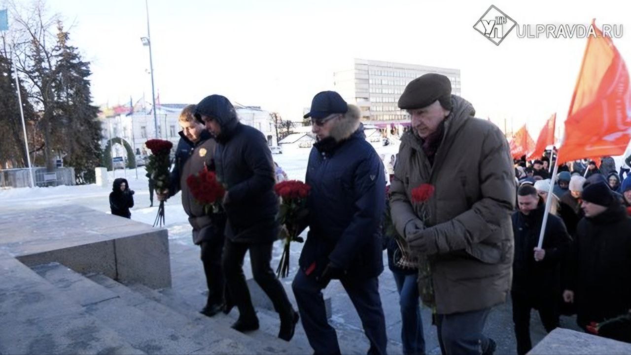 В Ульяновске почтили память Владимира Ленина  101 год назад умер политический и государственный деятель, создатель партии большевиков, основатель первого в мире социалистического государства Владимир Ульянов-Ленин. Ульяновск неразрывно связан с именем Ленина, поэтому жители региона не пропускают памятную дату даже спустя более века.