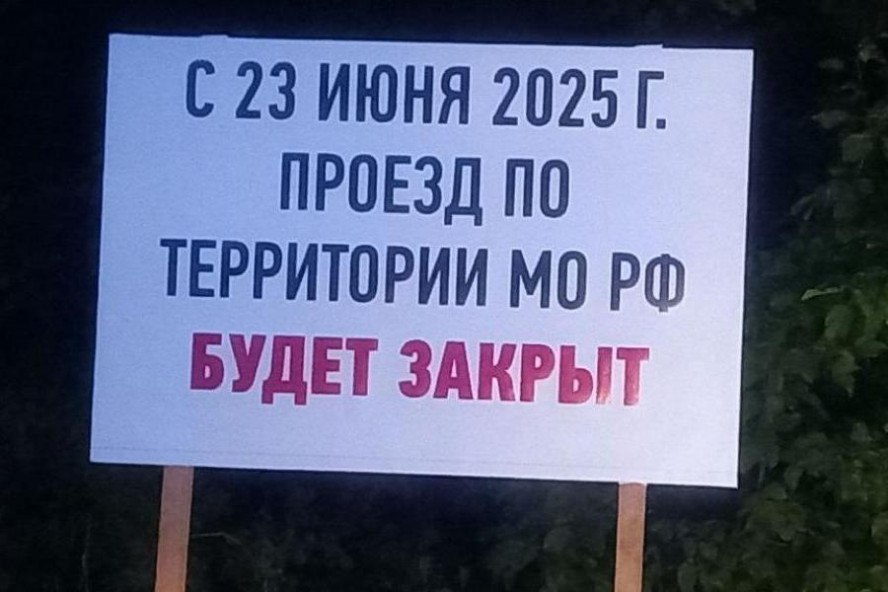 Дачники двух СНТ в микрорайоне "Лётка" могут лишиться единственной дороги Сообщение об этом поступило в редакцию ИА "Онлайн Тамбов.ру" через чат-бот в Телеграм-канале. Речь идёт о грунтовой дороге, отсыпанной щебнем, которая проходит мимо аэродрома. Более 30 лет ей пользуются дачники двух СНТ - "Звёздочка" и "Крыло", где проживает более 1000 человек. Однако в пятницу у дороги появилось объявление о её закрытии с 23 июня. Альтернативного проезда к участкам нет - только полевая дорога, по которой можно проехать разве что на тракторе, причём несколько километров. Обращения жителей в районную и городскую администрации результатов не дали: новую дорогу строить не планируют, а старую теперь хотят закрыть. Ситуация осложняется тем, что многие дачники живут в своих домах круглый год. "Формально дорога проходит по землям Минобороны, но 30 лет дорогу никто не трогал, она содержалась на средства дачников", - пишут жители. Данный вопрос обсудили на планёрке врио главы Тамбовской области Евгения Первышова. Как пояснил глава администрации города Максим Косенков, в этом районе расположено более 700 дачных участков. Подъездная дорога вдоль защитной зоны аэродрома существует 30–40 лет - её когда-то обустроили военные для лётного училища и гарнизона. Однако официального статуса у этого участка нет. На встрече с жителями были рассмотрены возможные решения. "Наиболее оптимальный вариант - проложить грунтовую насыпь через село Стрельцы Тамбовского округа. Протяженность составит около двух километров. Жители согласились с этим решением", - сказал Максим Косенков. По его словам, командование военной части пошло навстречу и до четверга дорогу не закроют. За это время власти планируют обустроить другой проезд к дачам. прислано подписчиком ИА "Онлайн Тамбов.ру"