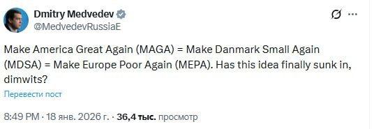 Дмитрий Медведев несёт свет знаний в темную Европу Сделаем Америку великой снова MAGA Сделаем Данию маленькой снова MDSA Сделаем Европу бедной снова MEPA Эта идея дошла до вас только сейчас глупцы Подпишись RogandarNEWs мы в MAX