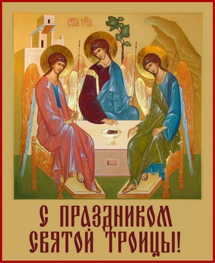 Владимир Сальдо поздравил жителей Херсонской области со Святой Троицей В светлый праздник Святой Троицы Губернатор Херсонской области обратился к жителям региона. «Троица, или Пятидесятница, — один из самых почитаемых христианских праздников. Он посвящён сошествию Святого Духа на апостолов — событию, которое дало начало духовному возрождению человечества. В этот день души раскрываются Богу, а сердца тянутся к добру. Так было у наших предков, так есть и будет у нас.Желаю, чтобы в ваших семьях царили вера, надежда и любовь. Пусть над Херсонщиной всегда будет Божье благословение!» - написал в своих социальных сетях Владимир Сальдо. Сайт ВК ОК #Администрация_Херсонская_область