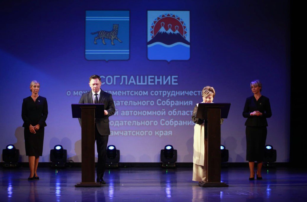 Камчатка, Херсон и ЕАО будут дружить парламентами В Камчатском крае подписали соглашения о сотрудничестве между местным Законодательным Собранием, Думой Херсонской области и Законодательным Собранием Еврейской автономной области. Этот шаг стал важным этапом в развитии межрегиональных связей и укреплении дружбы между регионами. «Одно из самых важных и надежных чувств в жизни — это дружба. Многие председатели Законодательных Собраний России дружат между собой», — сказала председатель Законодательного Собрания Камчатского края Ирина Унтилова. Она отметила, что межпарламентское сотрудничество помогает не только обмениваться опытом, но и объединяет усилия для решения важных задач, что делает регионы сильнее и устойчивее. Представители Херсонской области Татьяна Томилина и Еврейской автономной области Роман Бойко выразили уверенность, что совместная работа позволит эффективно адаптироваться к новым экономическим и социальным вызовам, а также создавать благоприятные условия для развития каждого региона. В планах — обмен лучшими практиками, совместная подготовка законодательных инициатив и поддержка социально значимых проектов.