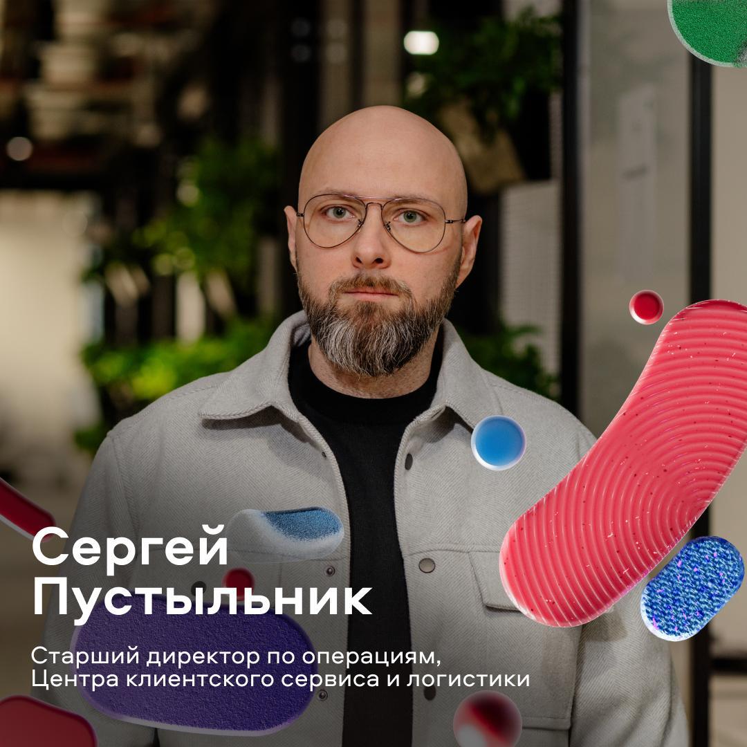 Сергей Пустыльник назначен старшим директором по операциям Центру клиентского сервиса и логистике Авито В новой роли Сергей будет руководить командой из более чем 3000 человек Он сосредоточится на развитии операционных процессов масштабировании автоматизации и повышении качества клиентского опыта Ранее Сергей занимал должность директора по логистике где вместе с командой построил и масштабировал Авито Доставку уникальную для российского e commerce C2C логистическую платформу Директором по логистике станет Евгений Шапиро ранее руководивший департаментом развития логистики В новой позиции Сергей отвечает за развитие двух крупных департаментов Авито Центр клиентского сервиса одно из крупнейших подразделений обеспечивающих поддержку пользователей по всей стране ключевой драйвер автоматизации в компании 24 5 млн обращений обработано ЦКС за 9 месяцев Логистика Авито одна из крупнейших C2C платформ в стране более 8 млн доставок в месяц от Камчатки до Калининграда 84 000 пунктов выдачи по всей стране  команда выросла с 7 до 100 человек Счастье клиента начинается с сильных процессов и слаженной команды Мы уже заложили прочный фундамент теперь наша задача масштабировать лучшие практики Сергей Пустыльник старший директор по операциям Центру клиентского сервиса и логистике Авито Сергей работает в логистике более 22 лет из них 18 на руководящих позициях До прихода в Авито занимал ключевые роли в компаниях Лемана Про М Видео и KupiVip