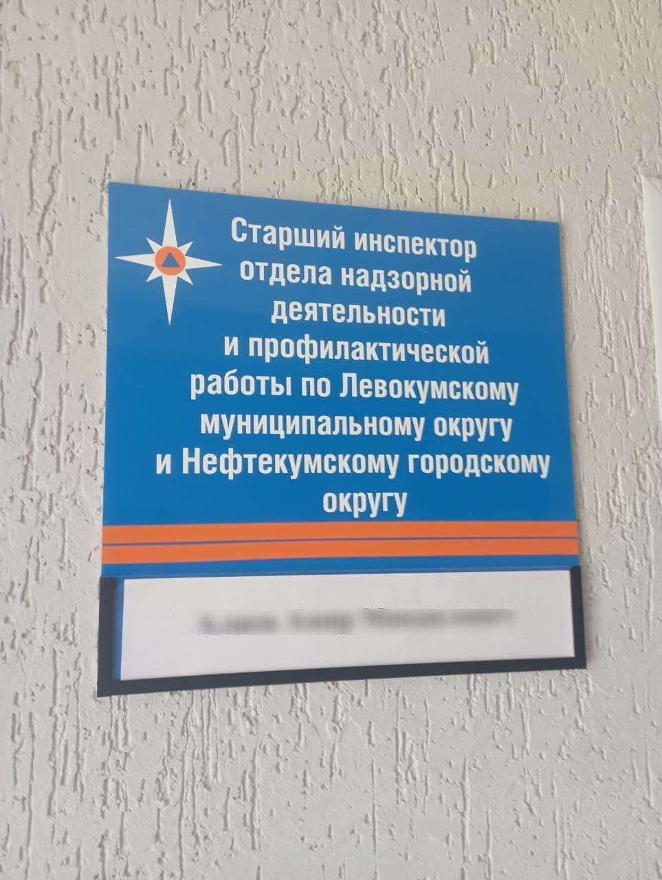 Экс-инспектор пожарного надзора получил условный срок за взятку в 15 тысяч рублей  Нефтекумский районный суд признал виновным в мошенничестве бывшего старшего инспектора отдела надзорной деятельности МЧС по Левокумскому и Нефтекумскому округам.  Как сообщили в СУ СКР по краю, в сентябре прошлого года обвиняемый потребовал от жительницы села Величаевского 15 тысяч рублей. За эту сумму он обещал не привлекать ее к административной ответственности за нарушение требований пожарной безопасности в условиях особого противопожарного режима. При этом инспектор знал, что проверка уже завершена, а сжигание травы проводилось под контролем и не причинило ущерба.  Женщина обратилась в правоохранительные органы. Сотрудника МЧС задержали при получении денег. Уголовное дело возбудили по материалам краевых управлений МВД и ФСБ РФ.  Суд приговорил обвиняемого к 1,5 года лишения свободы условно с испытательным сроком 2 года. Приговор в законную силу ещё не вступил.  Фото: УФСБ России по СК