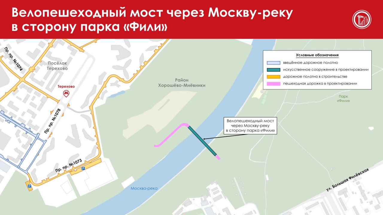 Еще два велопешеходных моста появятся в Мнёвниковской пойме Первый мост длиной 222 метра свяжет Островную улицу в Крылатском с Мнёвниковской поймой. Благодаря новому сооружению добираться до Гребного канала станет намного проще и быстрее. Рядом также появится набережная со спуском к воде. Второй мост будет чуть короче – 200 метров. Он соединит Мнёвниковскую пойму с парком «Фили». К 2027 году также построят пешеходный мост от Балчуга к Болотной площади рядом с ГЭС-2. А в начале этого года уже открыли мост в Нагатинской Затоне. Подарить буст