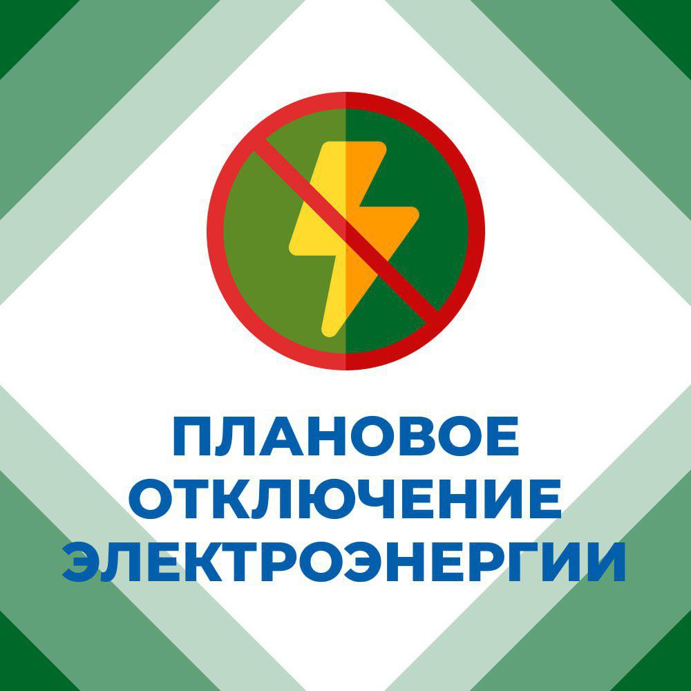 Вниманию горловчан: отключение электроэнергии  Горловский Восточный РЭС сообщает, что в связи с проведением ремонтных работ 3 июня с 09:00 до 12:00 не будет электроэнергии в поселке шахты им. Румянцева, жилом массиве «Солнечный», поселке Октябрьский, поселке Шмидта.