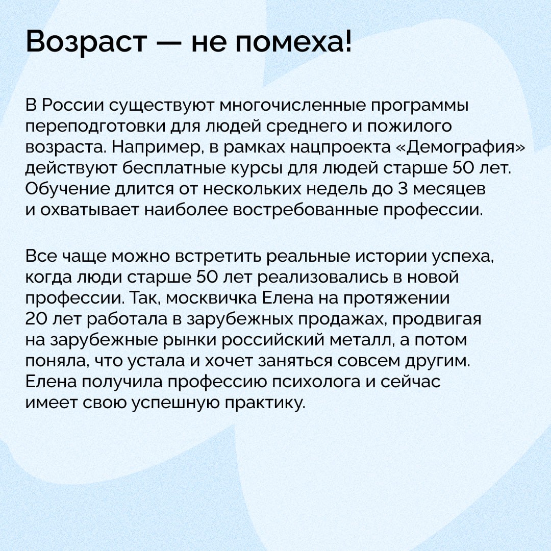 Безработица в России опустилась до исторического минимума  Уровень безработицы в России достиг нового исторического рекорда — 2,3%. Это наименьший показатель с 1991 года, сообщает Росстат. В октябре число безработных составило 1,75 млн человек — на 71 тыс. меньше по сравнению с сентябрем. В течение 2024 года уровень безработицы стабильно снижался, что явилось следствием роста экономической активности и внутреннего спроса.   Какие профессии сейчас на пике популярности и какие перспективы ждут тех, кто готов учиться? Рассказываем в наших карточках.