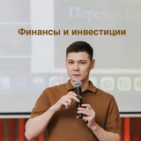 Муталов Шамиль. Эффективное управление своими финансами