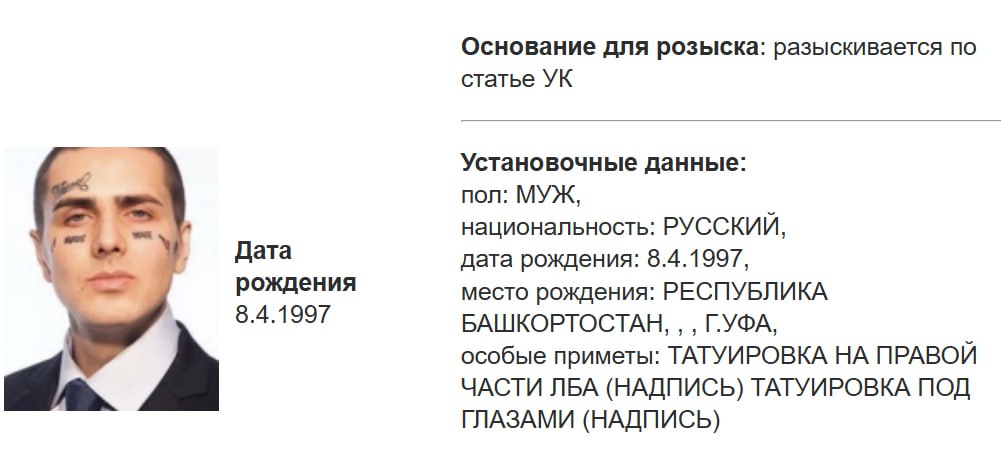 Рэпера Face объявили в розыск  Об этом сообщает сообщает «Медиазона». По какой статье в отношении него возбудили дело, неизвестно.  Как отмечает издание, в 2022 году Минюст объявил Face  настоящее имя Иван Дрёмин  «иностранным агентом», после этого его четыре раза штрафовали за отсутствие плашки «иноагента». Ещё один раз — за то, что он не подал отчет о деятельности «иноагента».  После начала полномасштабного вторжения России в Украину Дрёмин уехал из страны.