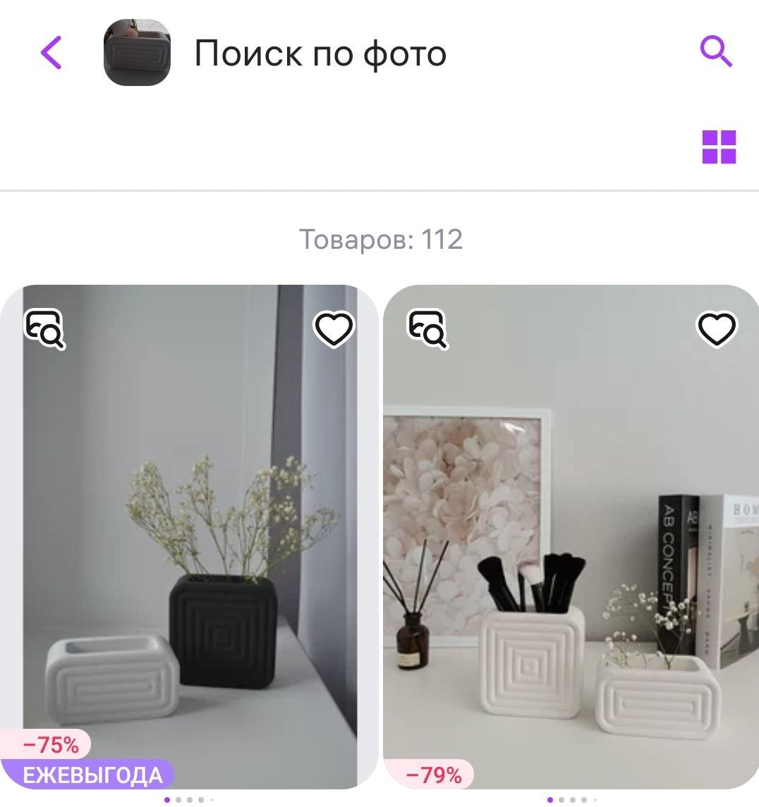 Wildberries обновил функцию поиска товаров по фото. Усовершенствованная нейросеть с повышенной в 3 раза точностью распознавания, обученная на базе из миллионов наиболее популярных на маркетплейсе позиций, позволит пользователям еще эффективнее находить интересующие предметы по загруженным изображениям.  Новая архитектура поиска, использующая комбинацию нейросетей и векторных баз данных, обеспечивает повышенную релевантность выдачи, предлагая именно тот предмет, который изображен на фото. К примеру, если пользователь ищет кресло конкретного дизайна или свитшот с определенным принтом, система автоматически определит модель, покажет актуальные цены и аналогичные товары.   В мобильном приложении также появилась возможность кадрировать изображение и выделить именно ту область, где находится искомый товар. Таким образом, если на изображении оказалось несколько объектов, пользователь может выделить только зону с той вещью, которую хочется найти на маркетплейсе.