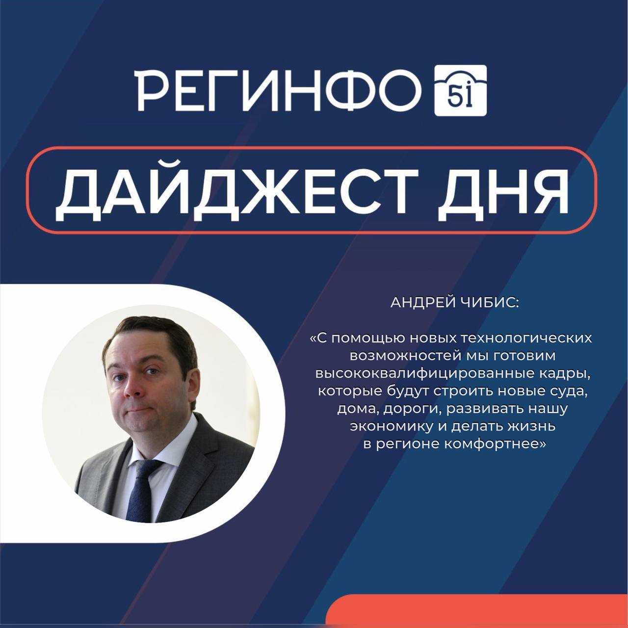 Регинфо51 Мурманск В МУРМАНСКОЙ ОБЛАСТИ Ученые МАУ научились извлекать из панциря моллюсков дополнительные белковые полимеры В Кировске стартовал фестиваль современного кино Талант 24 новые современные лаборатории открыли в колледжах региона в этом году В РОССИИ Россия вернула с подконтрольной киевскому режиму территории 185 бойцов военнопленных Число пользователей MAX превысило 40 миллионов Гидрометцентр России пообещал наступающую зиму холоднее предыдущей в центральной и восточной частях России