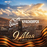 MDK Красноярск