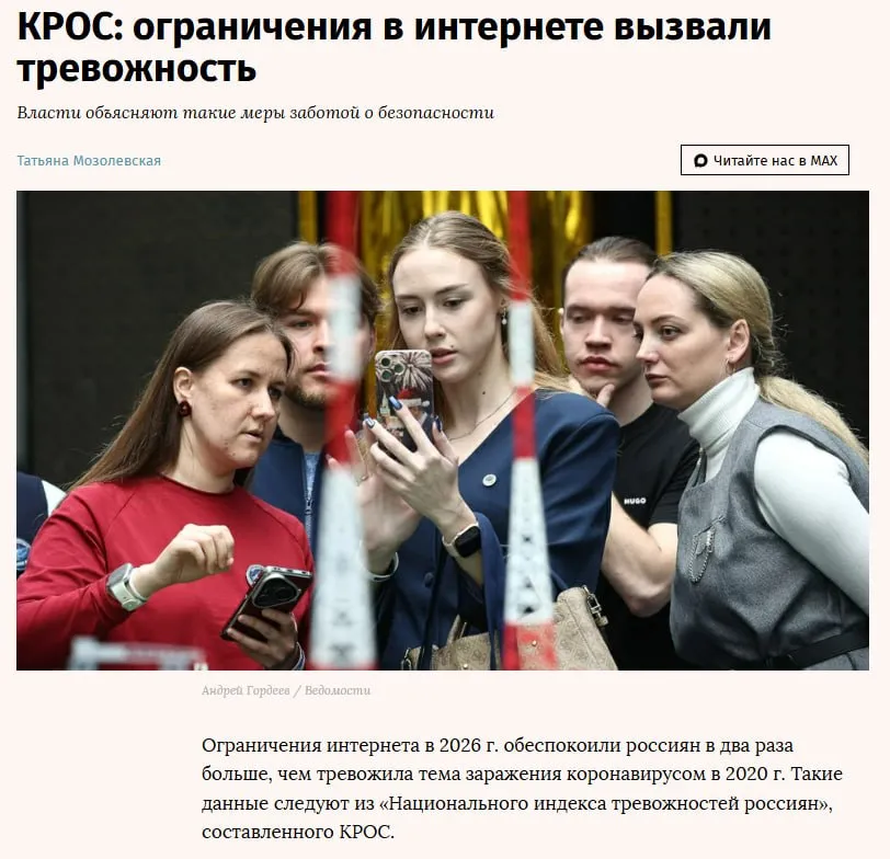 Ограничения интернета тревожат россиян вдвое сильнее чем пандемия коронавируса в 2020 году следует из Национального индекса тревожностей от КРОС По суммарном индексу помимо ограничений интернета в топ 5 вошли атаки дронов на российские регионы и диверсии файлы Эпштейна финансовые мошенники и война в Иране Исследователи КРОС называют основной причиной беспокойства блокировку социальных сетей а также перебои в работе мобильного интернета Кроме того граждане теряют уверенность в сохранении возможности совершать платежи банковскими картами или через QR коды   www vedomosti ru society articles 2026 05 14 1197182 kros ogranicheniya internete from copy text Что не говорят о тревожности и опасностях бензодиазепинов Если вдруг с экранов скажут что лечить тревогу надо таблетками стоит несколько раз подумать И лишний раз не давать людям поводов для нервов это средство будет правильнее   anna kpo ЧАТ БОТ САЙТ ВК Бастион ЮТ